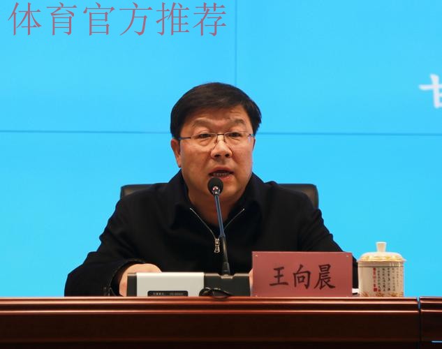 甘肃省体育局长会议召开 甘肃省体育局长会议召开