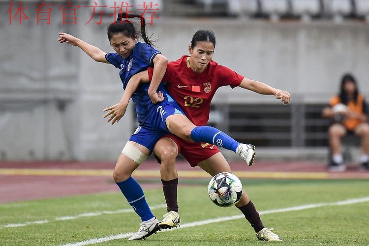 东亚杯丨邵子钦梅开二度 中国女足4比2中国台北女足 东亚杯丨邵子钦梅开二度 中国女足4比2中国台北女足